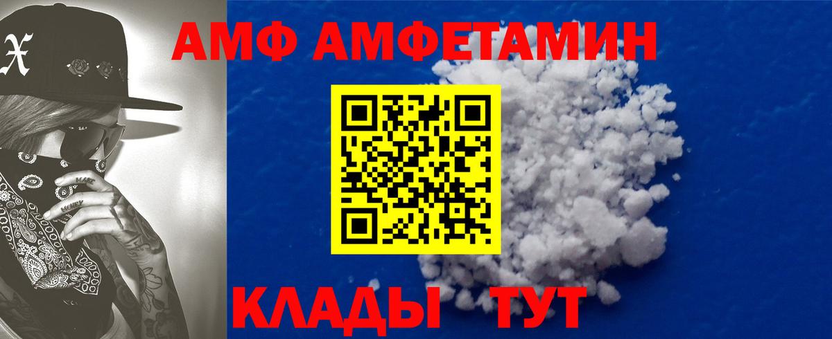 Амфетамин Premium Воркута