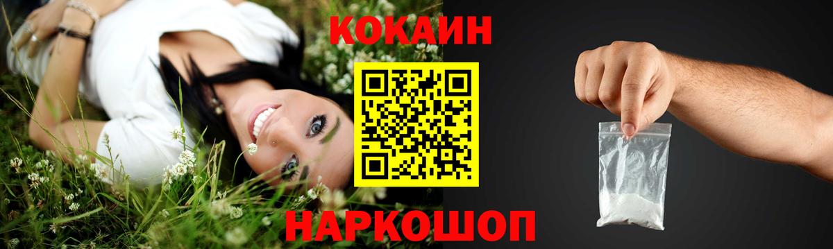 Cocaine VHQ  КОКАИН  Кокаин Перу  Воркута  Вход с VPN 