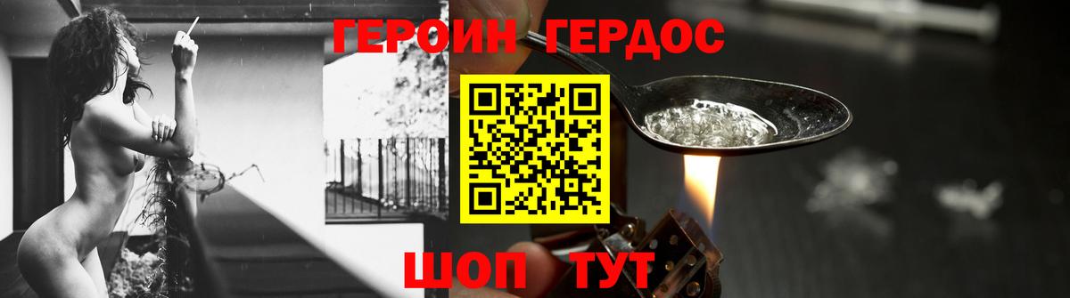 Героин хмурый Воркута