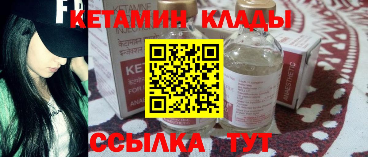 Кетамин ketamine Воркута