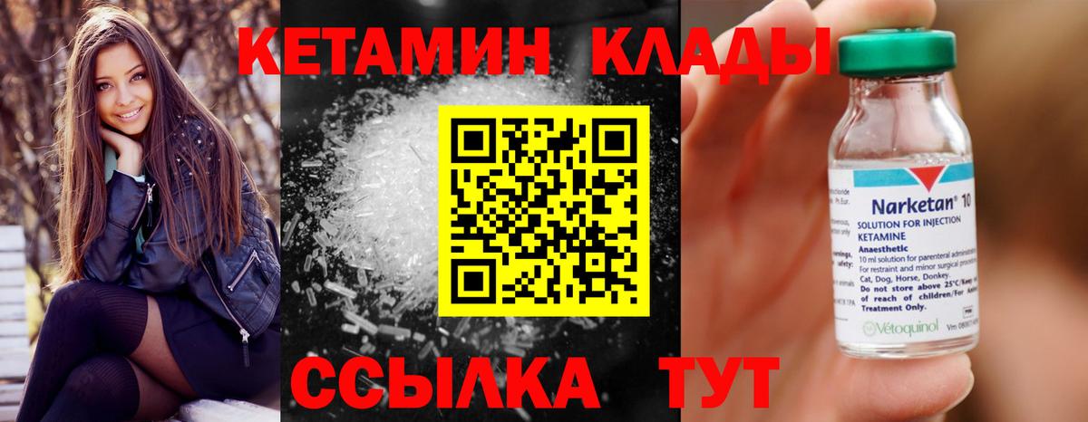 КЕТАМИН ketamine  Вход с VPN  Кетамин ketamine  Воркута 