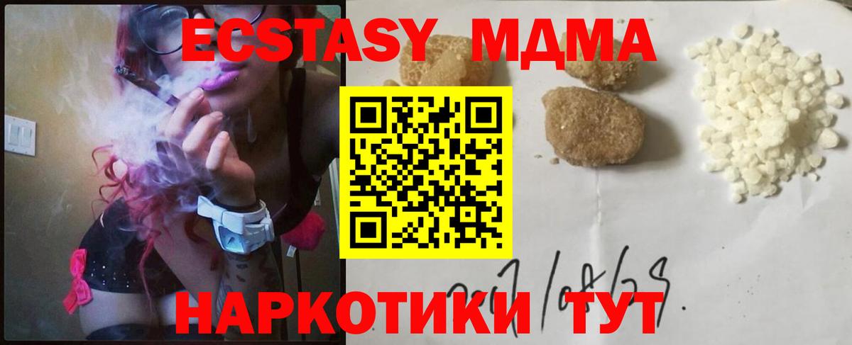 Воркута  МДМА Molly  Вход с VPN  MDMA Molly 