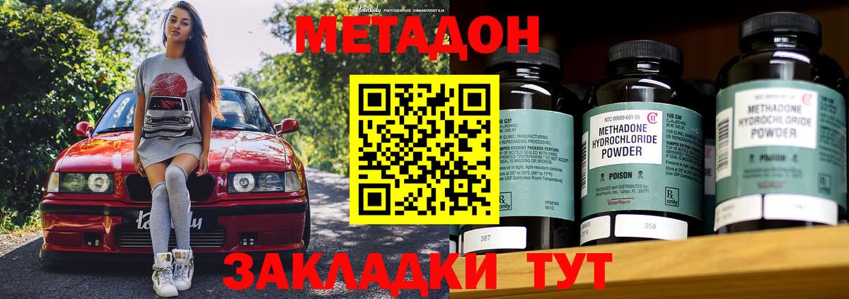 Воркута  Метадон белоснежный  Вход с VPN 