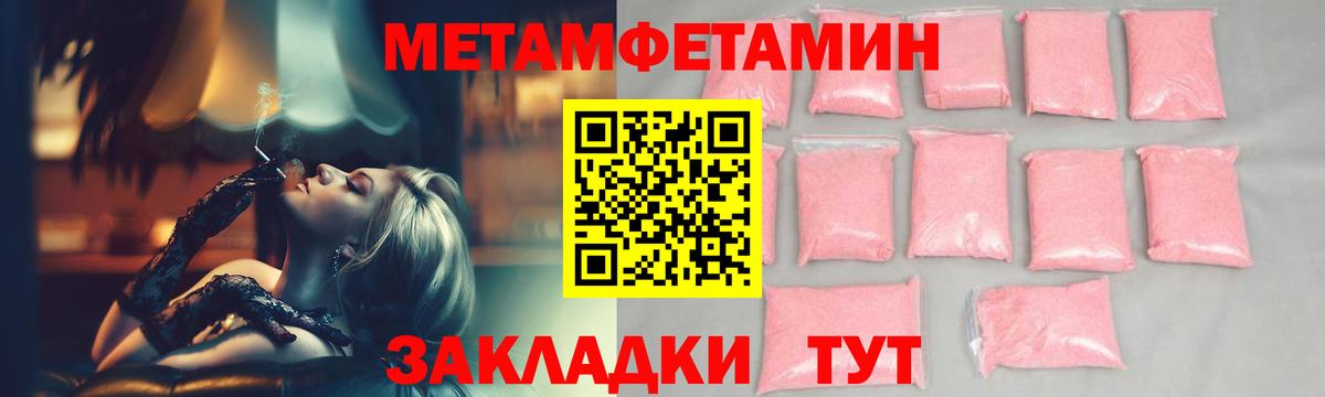 Метамфетамин витя  Вход с VPN  Воркута 