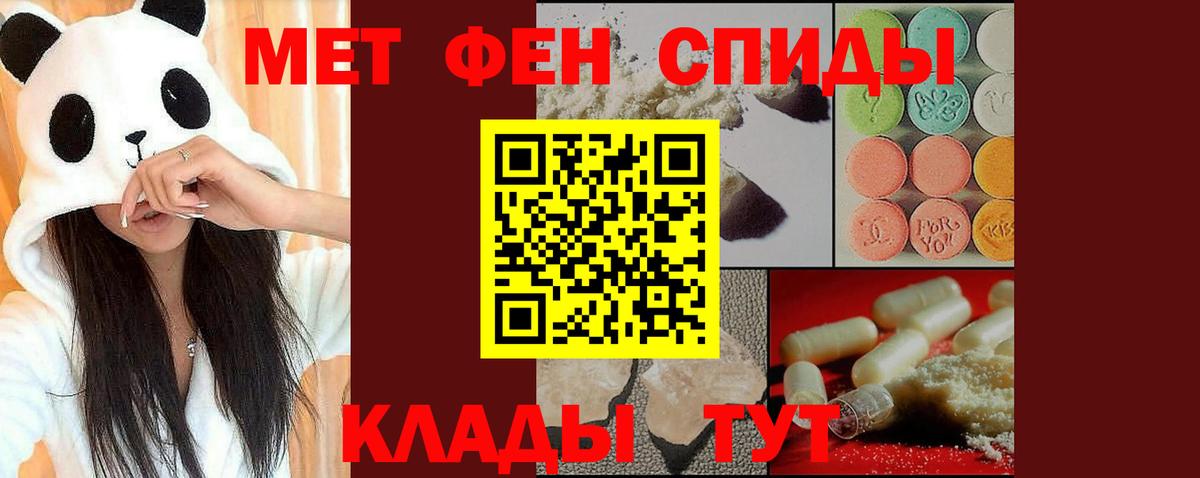 Первитин Декстрометамфетамин 99.9% Воркута