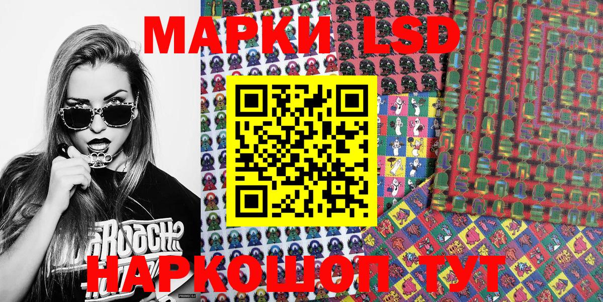 Марки 25I-NBOMe 1,8мг Воркута