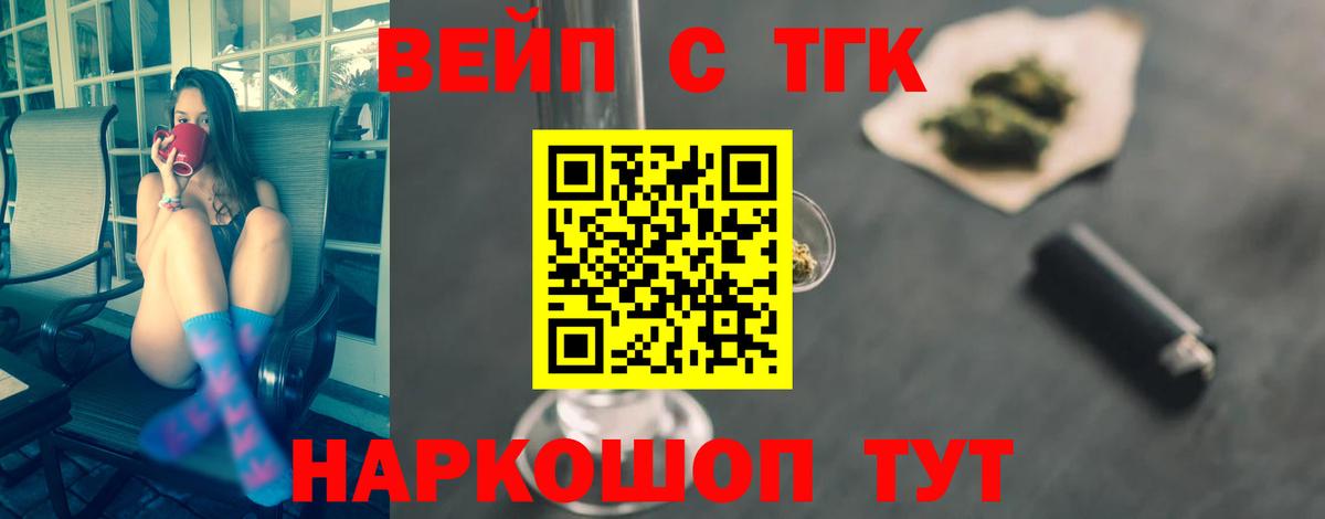 ТГК Wax Воркута