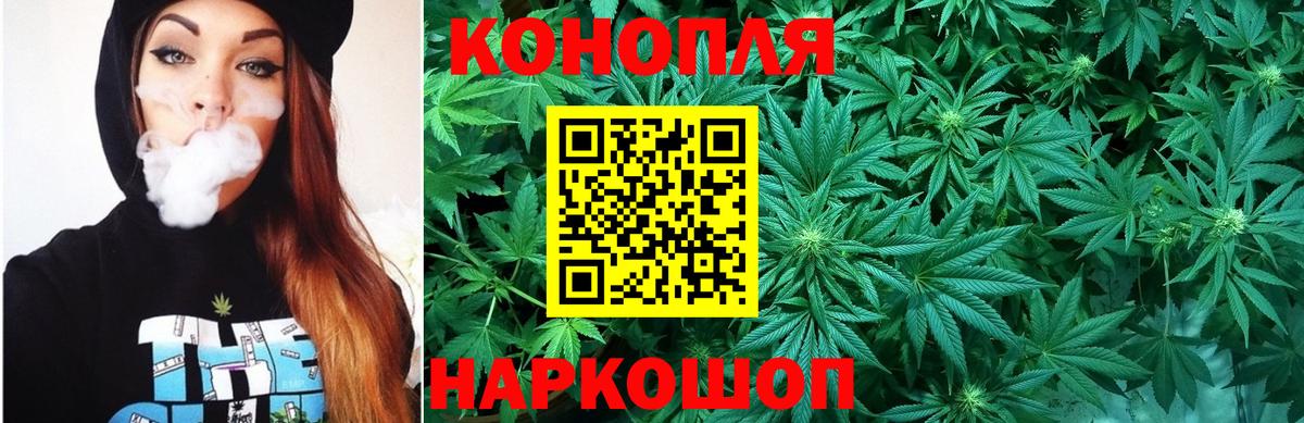 Конопля THC 21% Воркута