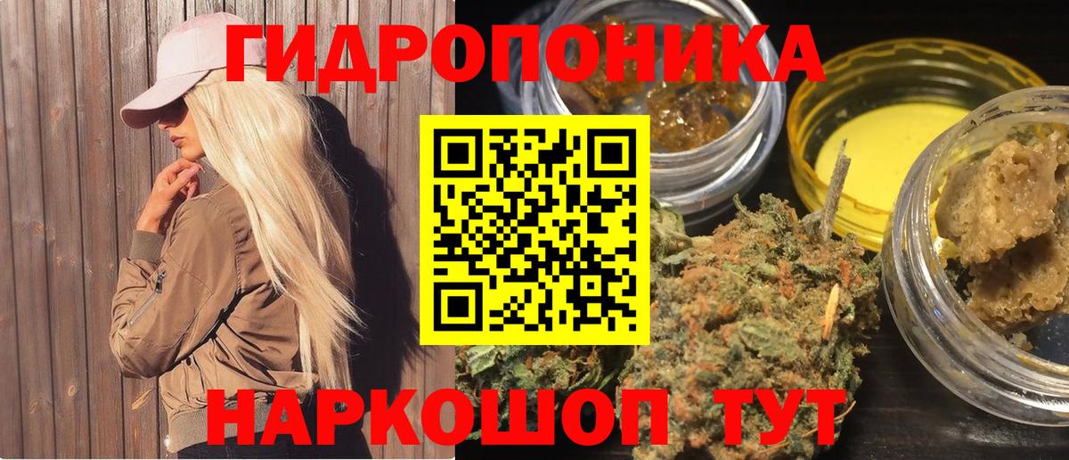 Конопля сатива  Бошки марихуана LSD WEED  Вход с VPN  Бошки марихуана тримм  Воркута 